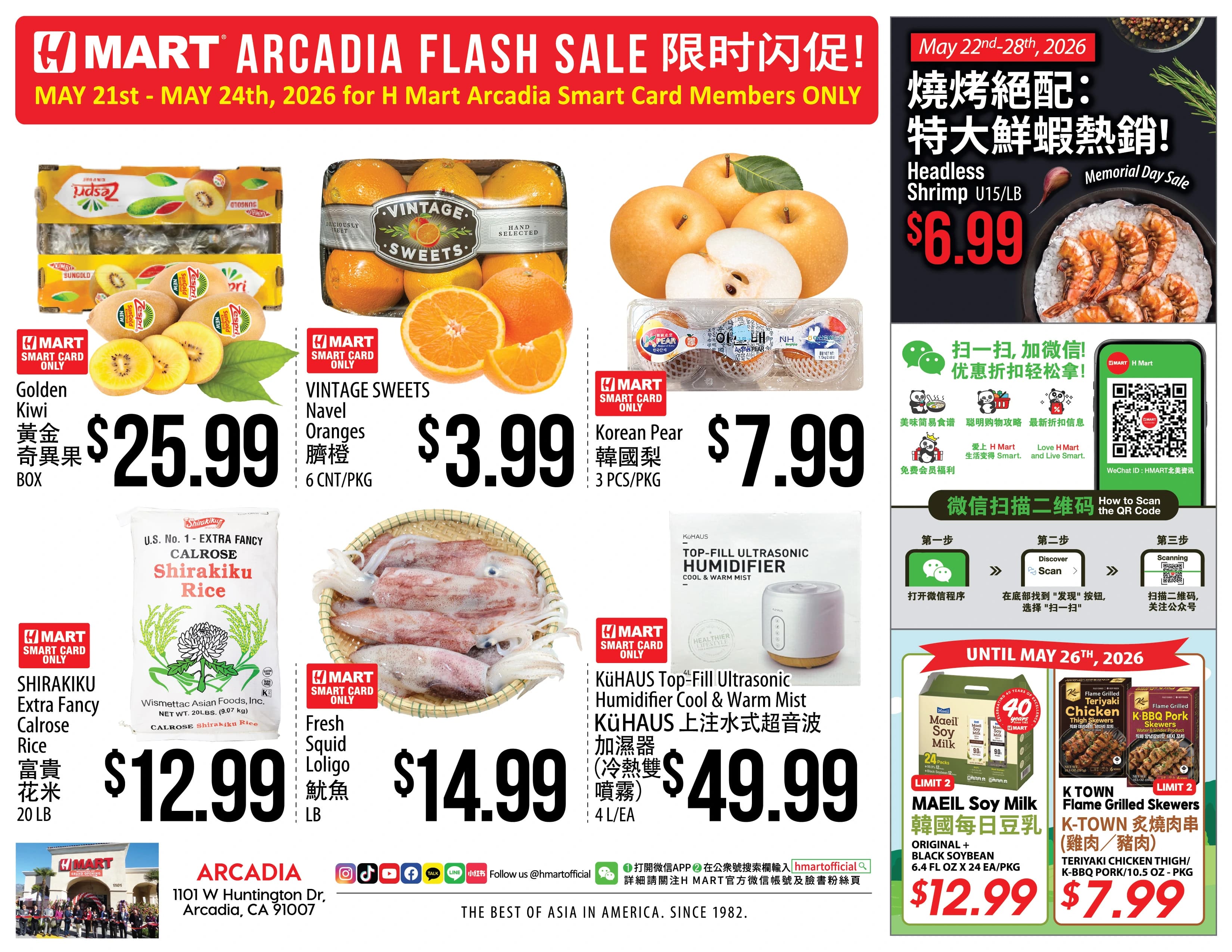 Southern California - ARCADIA FLASHSALE