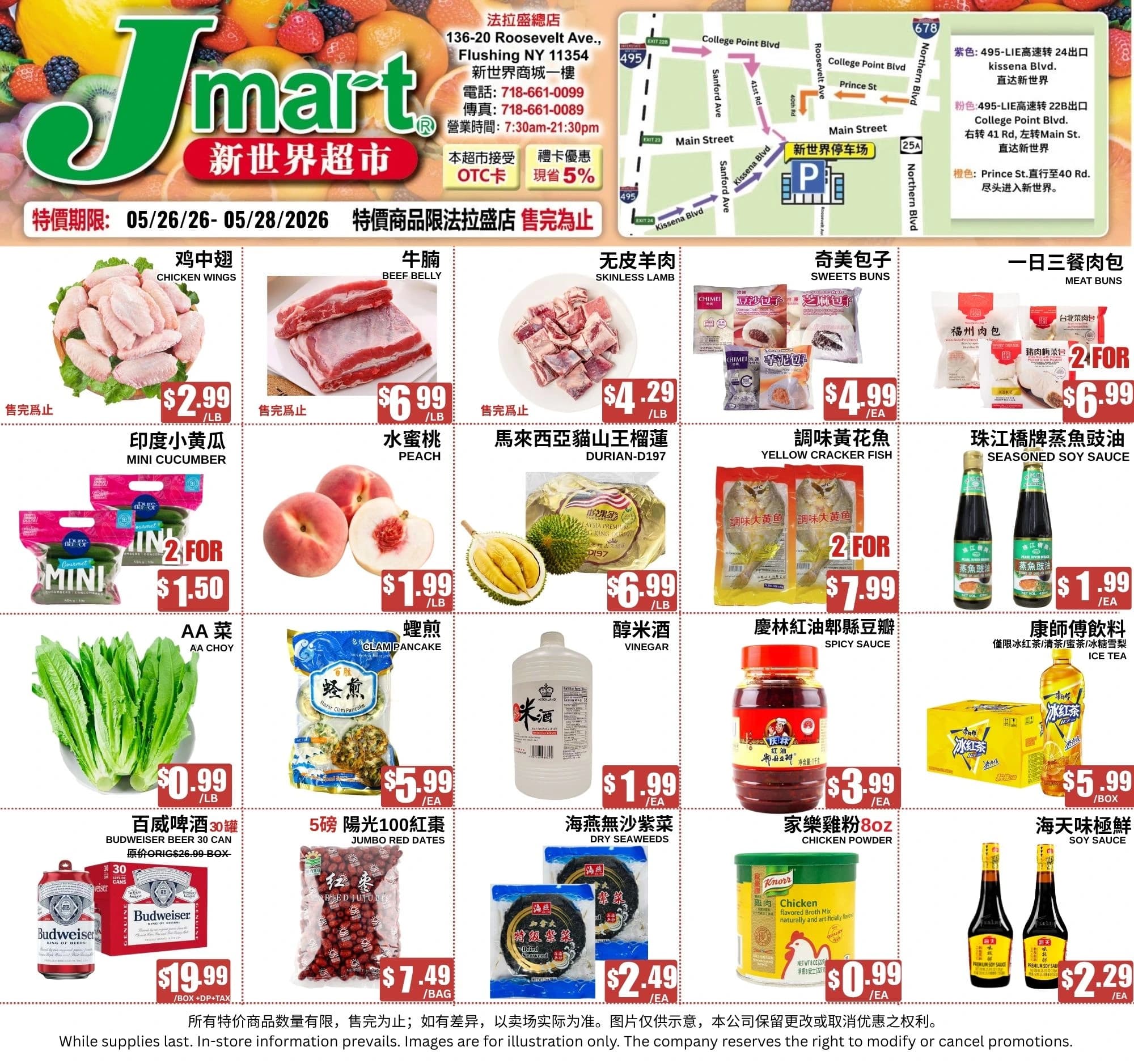 Jmart Flushing