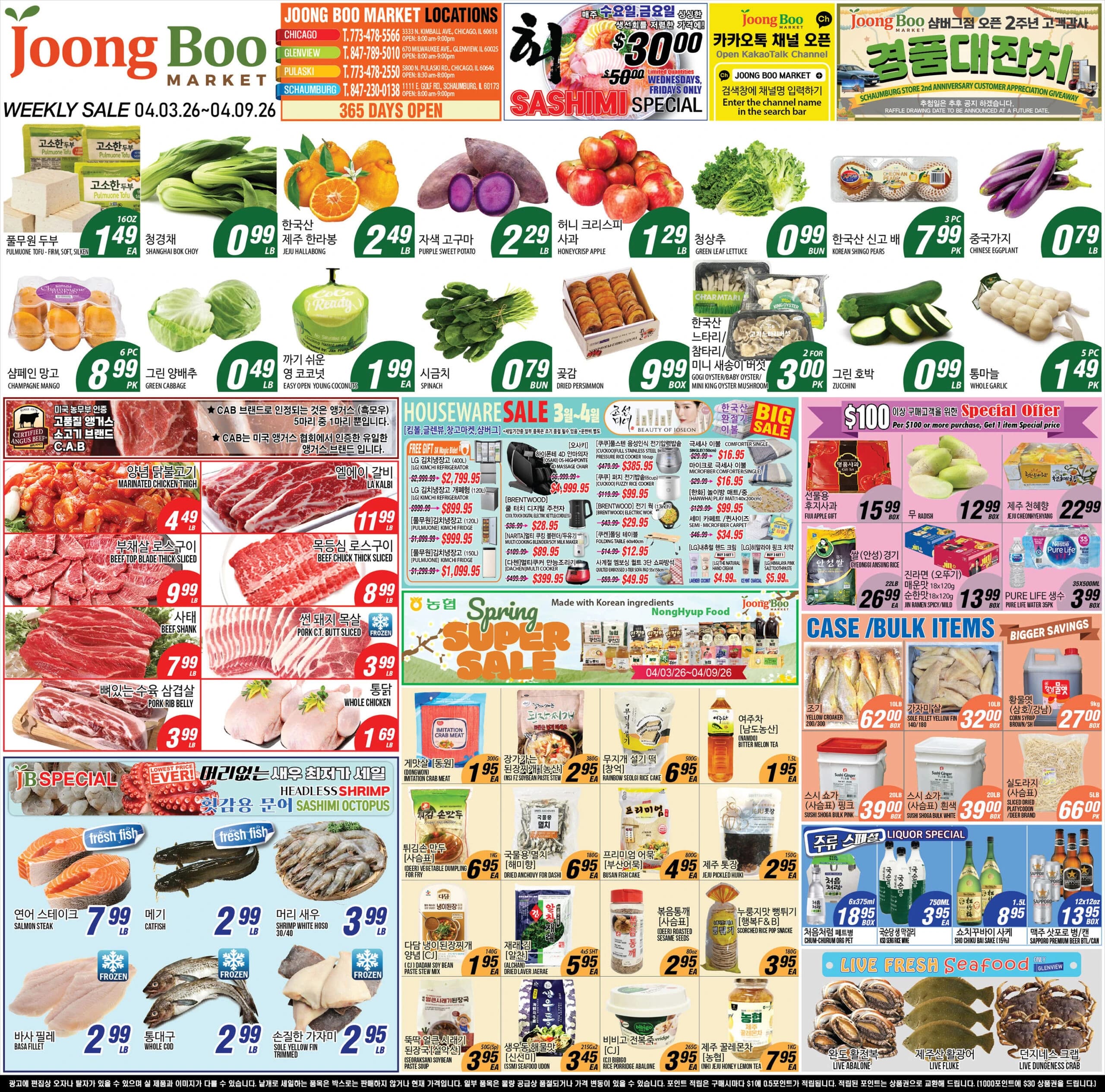 Joong Boo Market