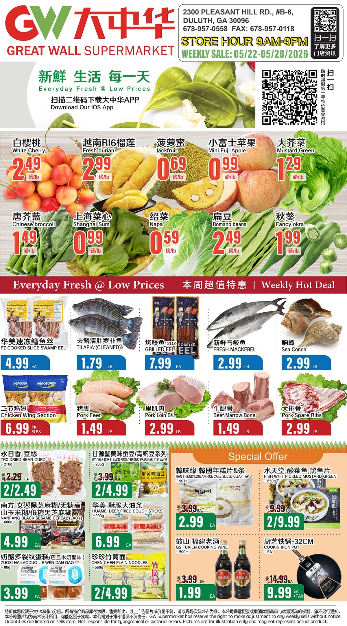 Great Wall Supermarket Atlanta