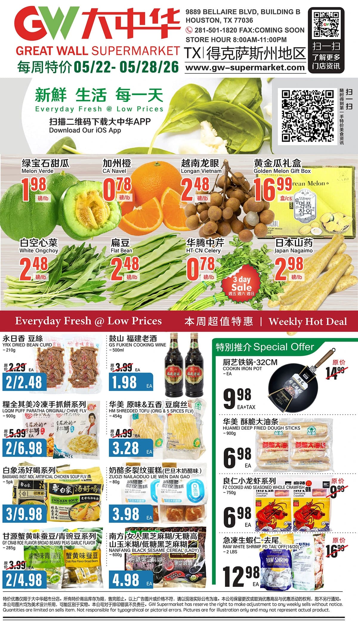 Great Wall Supermarket Houston