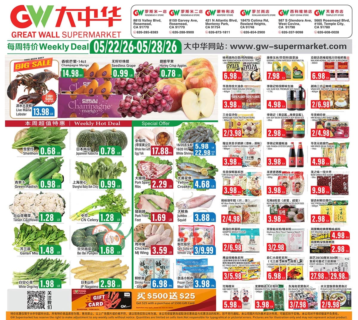 Great Wall Supermarket Rosemead Los Angelas Vernon Rowland Height