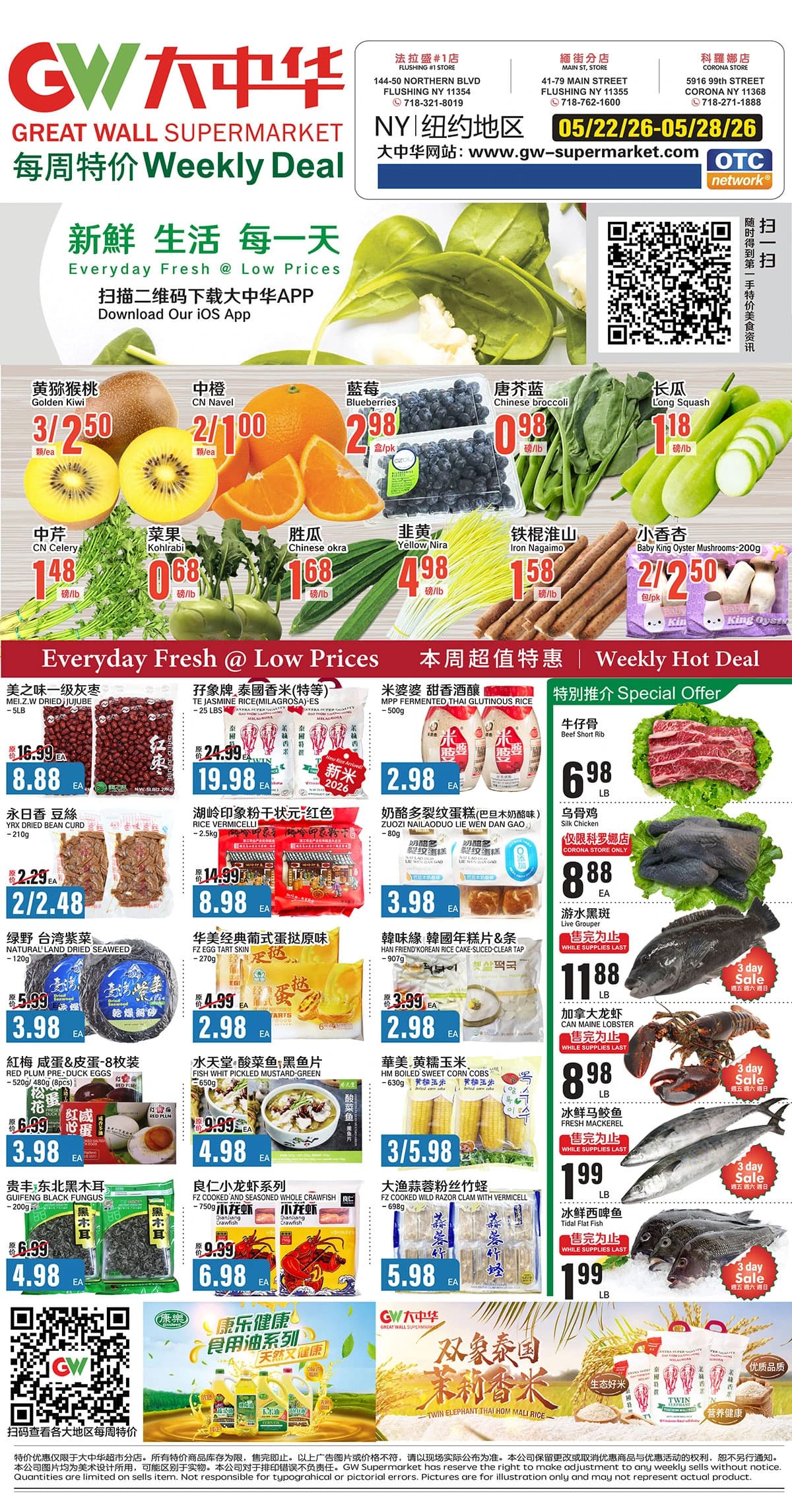 GW-Supermarket Flushing Corona