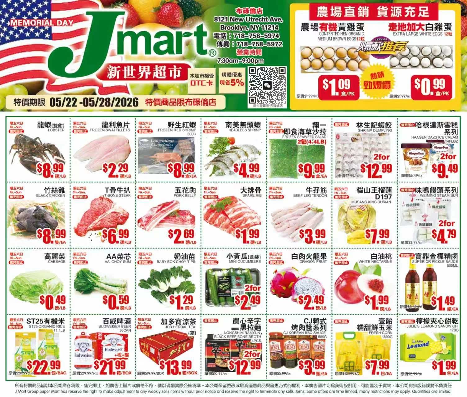Jmart Brooklyn